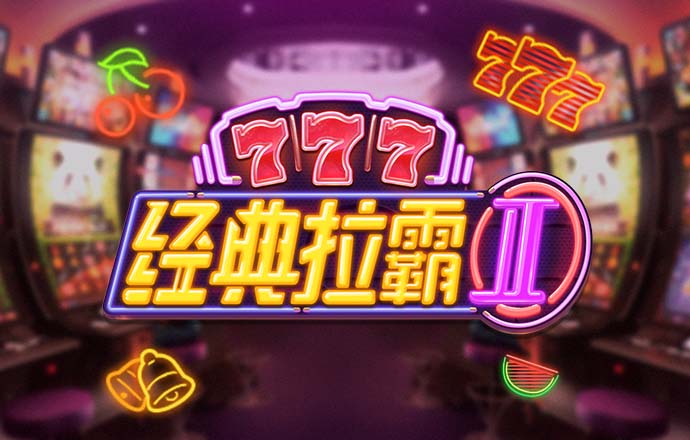 澳彩全年历史图库