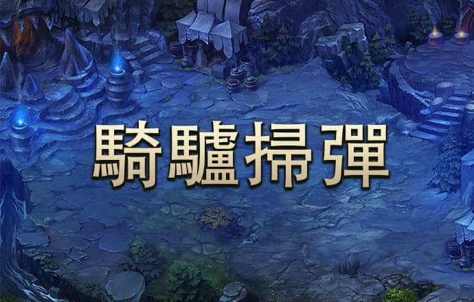 问鼎娱乐模拟器